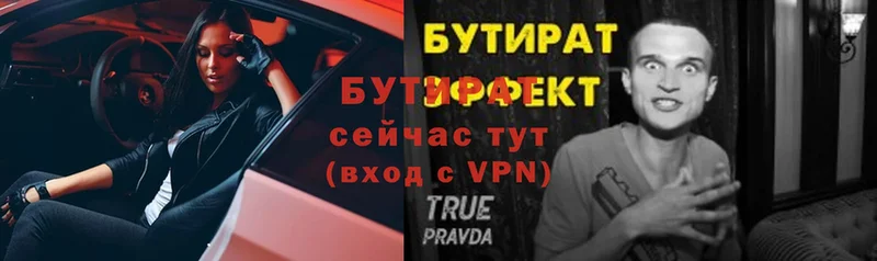 МЕГА вход  Кировск  БУТИРАТ BDO 33%  закладки 