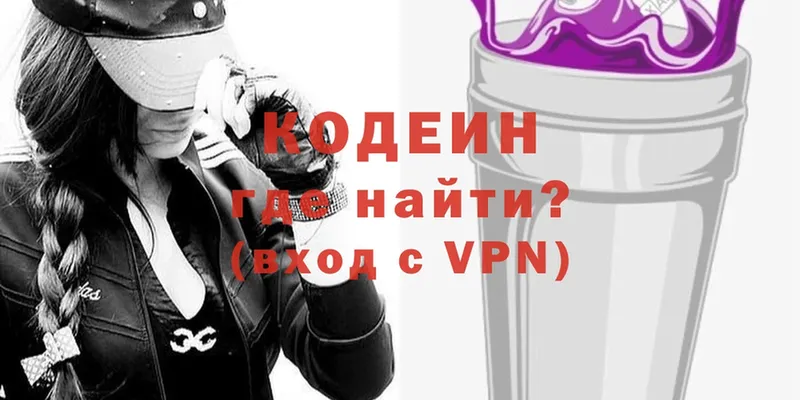 Кодеин напиток Lean (лин)  darknet телеграм  Кировск 