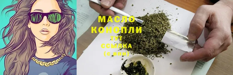 Дистиллят ТГК THC oil  даркнет состав  Кировск 